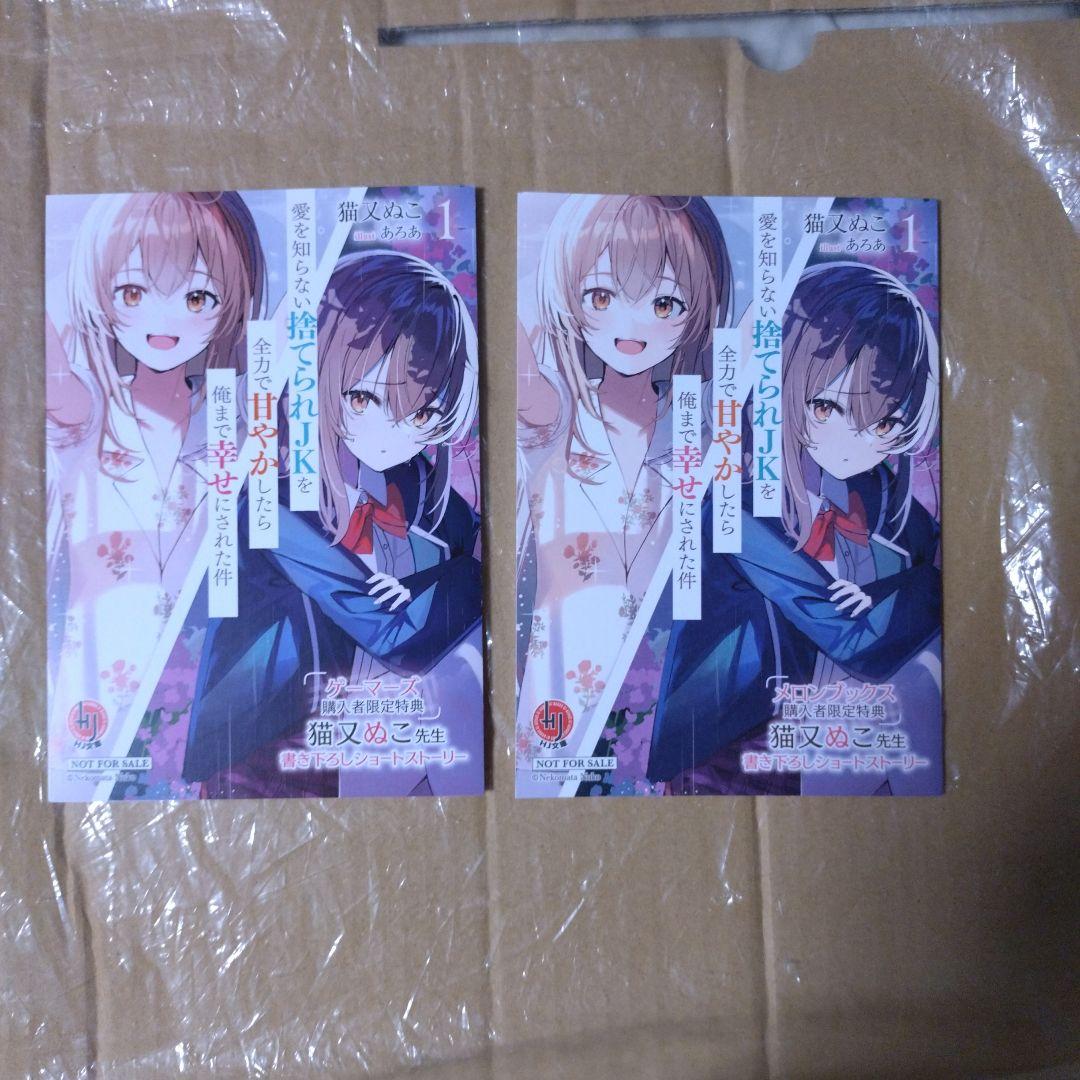 そらライトノベル店舗特典セット