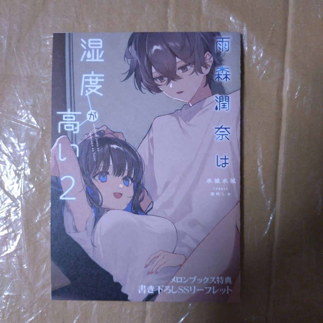 そらライトノベル店舗特典セット