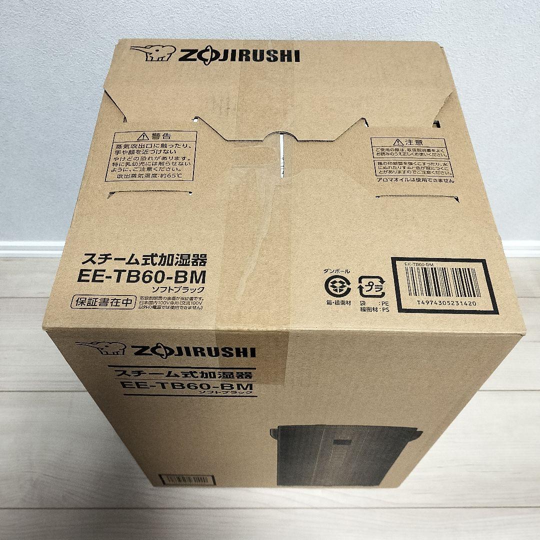 【新品未開封】象印　スチーム式加湿器　EE-TB60-BM ソフトブラック