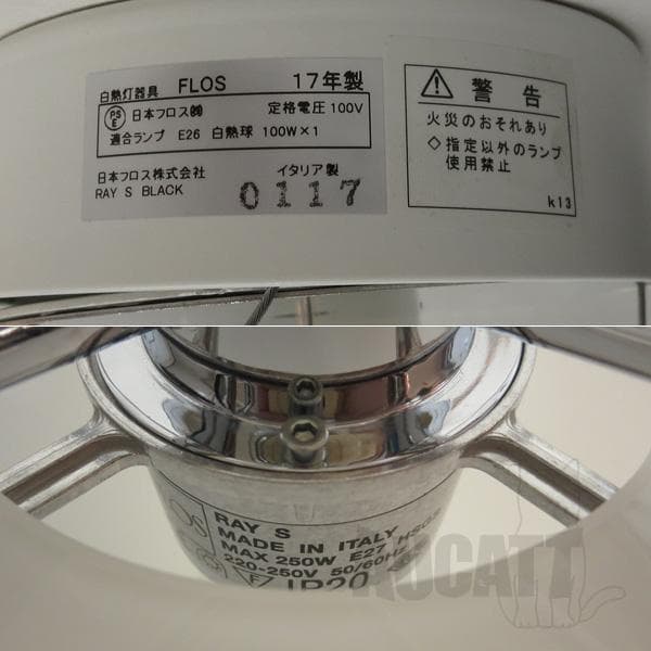 美品 FLOS フロス RAY S ペンダントライト イタリア製 183A45