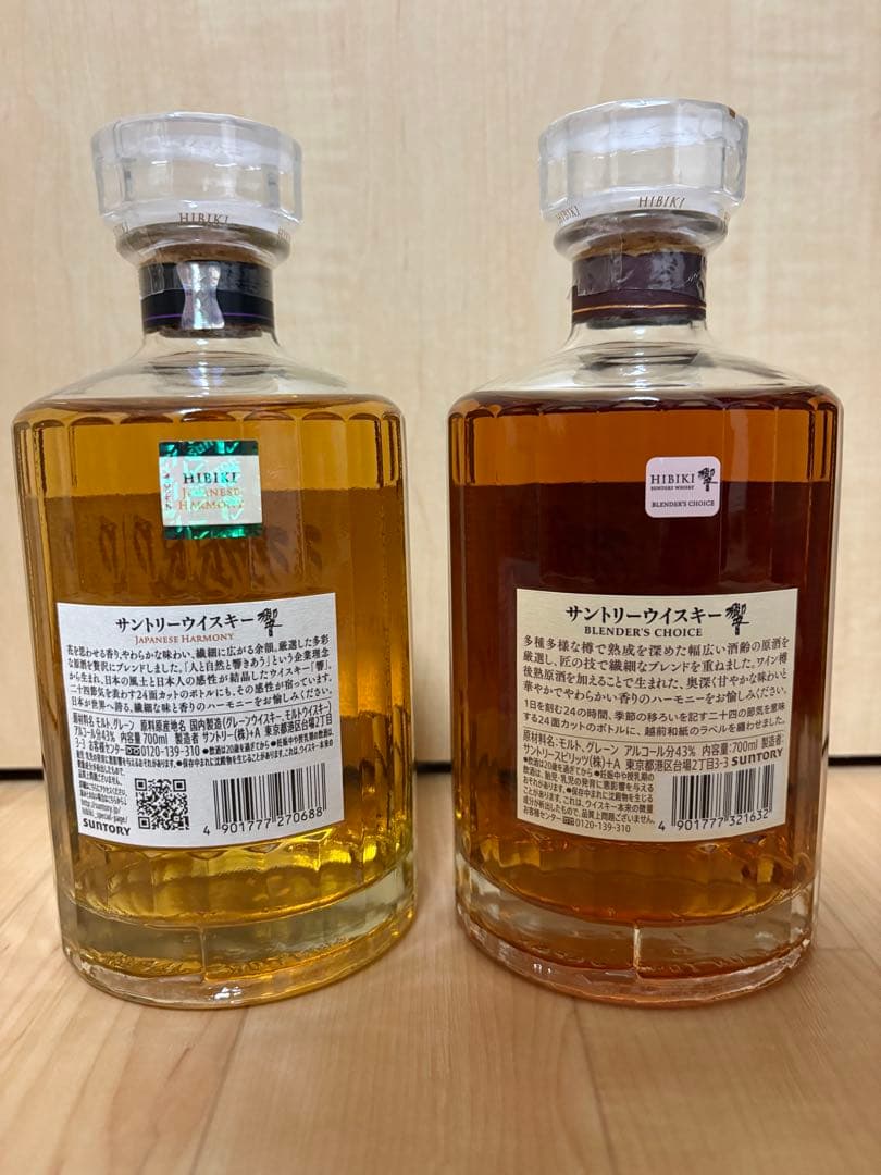 響 Japanese Harmony & Blender's Choice