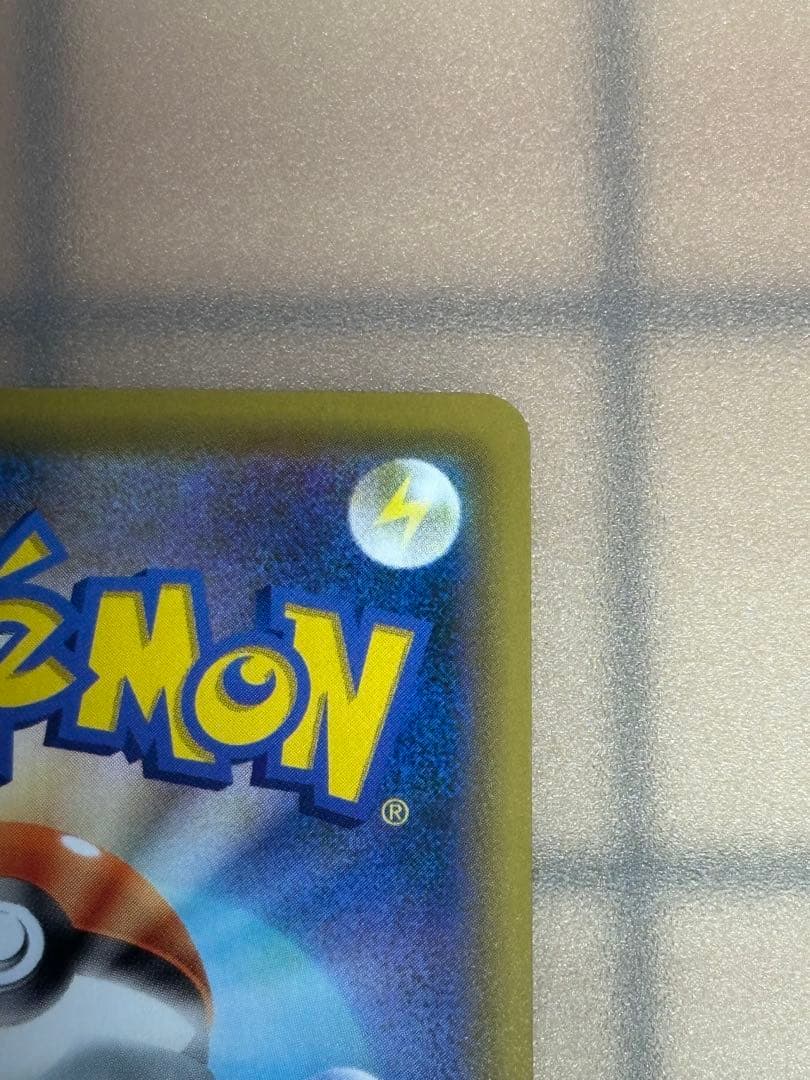 ミュウVMAX SA HR S8 フュージョンアーツ 119/100