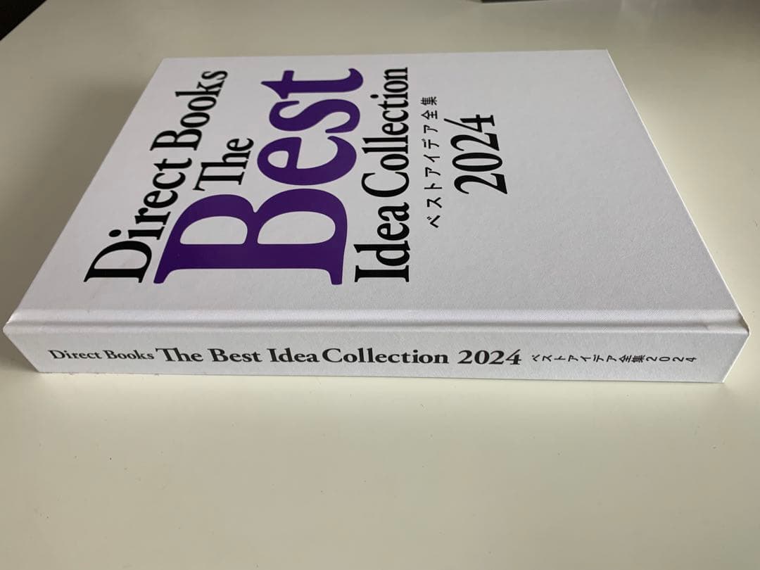 ジェイ・エイブラハム　ダン・ケネディ　ビジネス書4冊