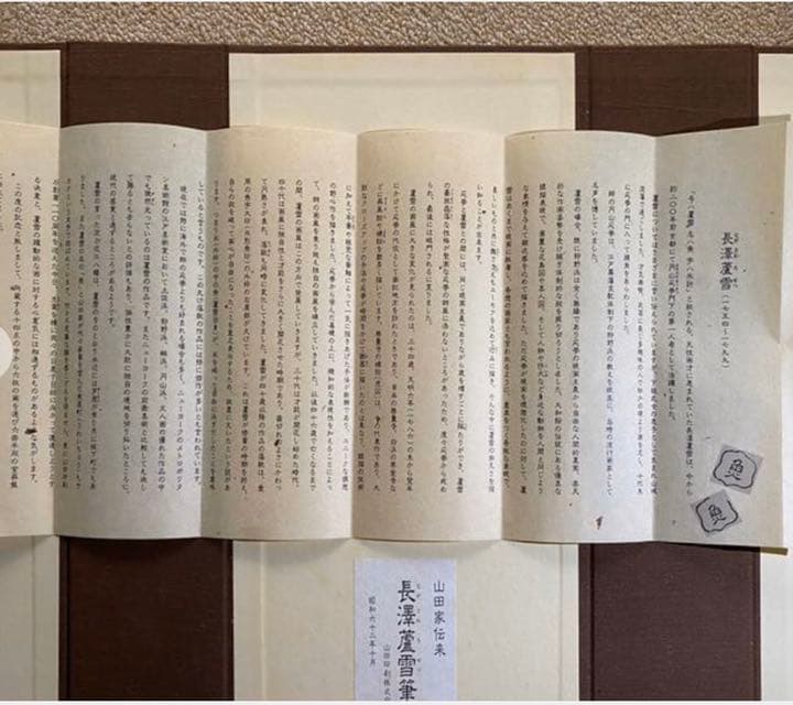 長沢芦雪　金地押貼屏風　六曲半双　金屏風