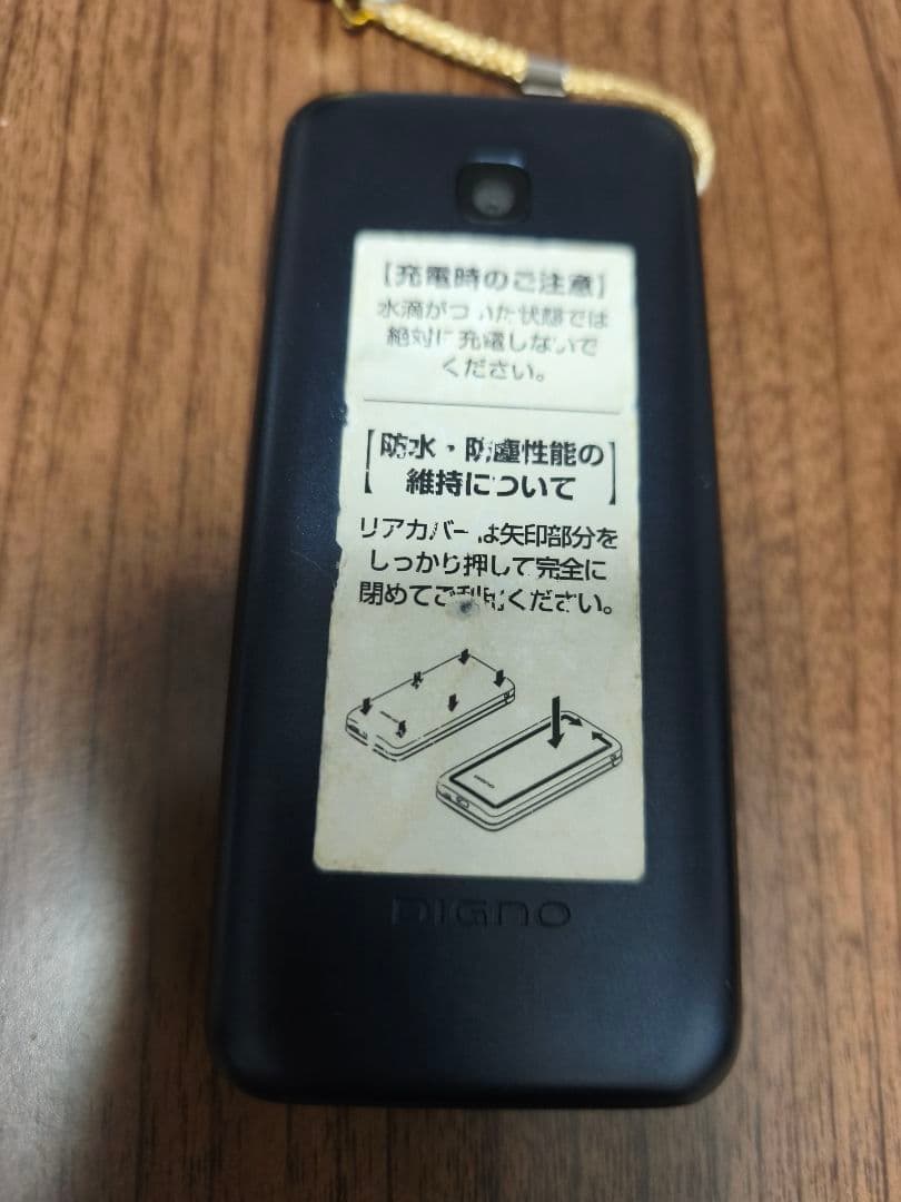 docomo DIGNO KY-42C ブラック 携帯電話 本体