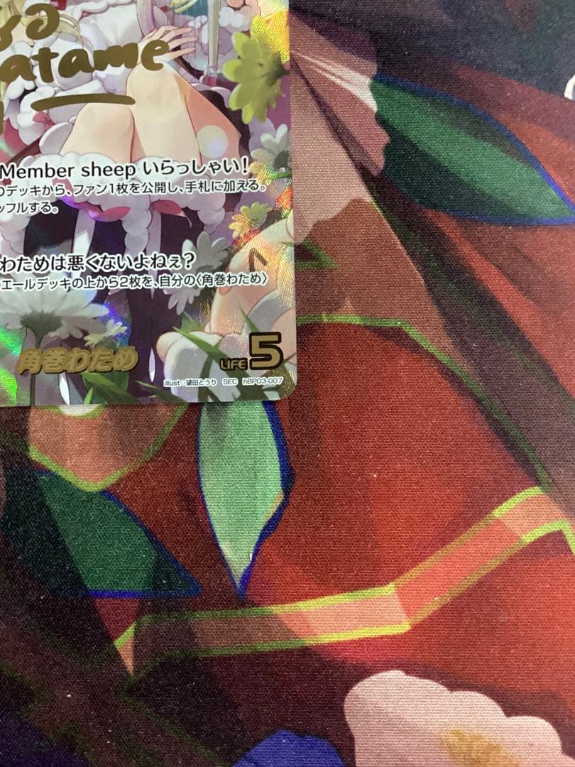 ホロライブオフィシャルカードゲーム 角巻わため SEC サイン