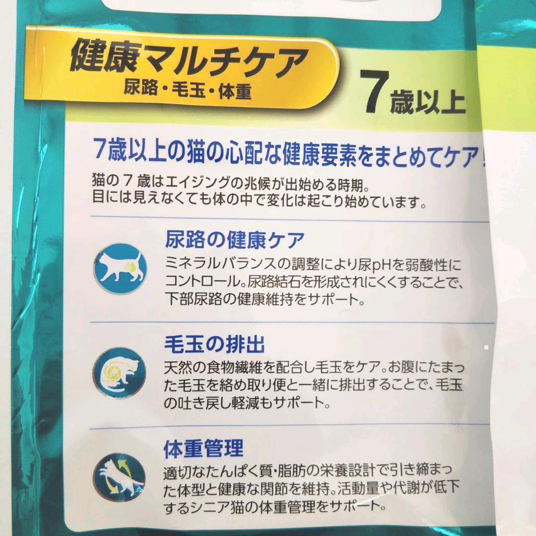 ピュリナワン 健康マルチケア(2kg×6袋)