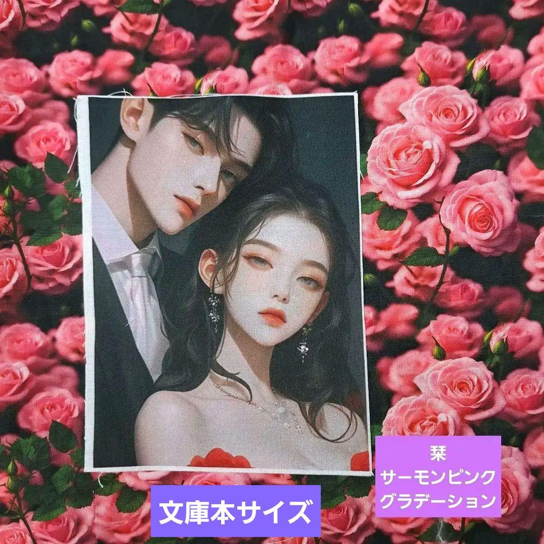 ２児mama＊愛栖華＊①ブックカバー