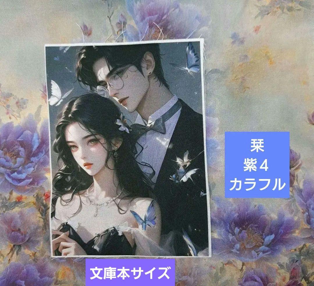 ２児mama＊愛栖華＊①ブックカバー