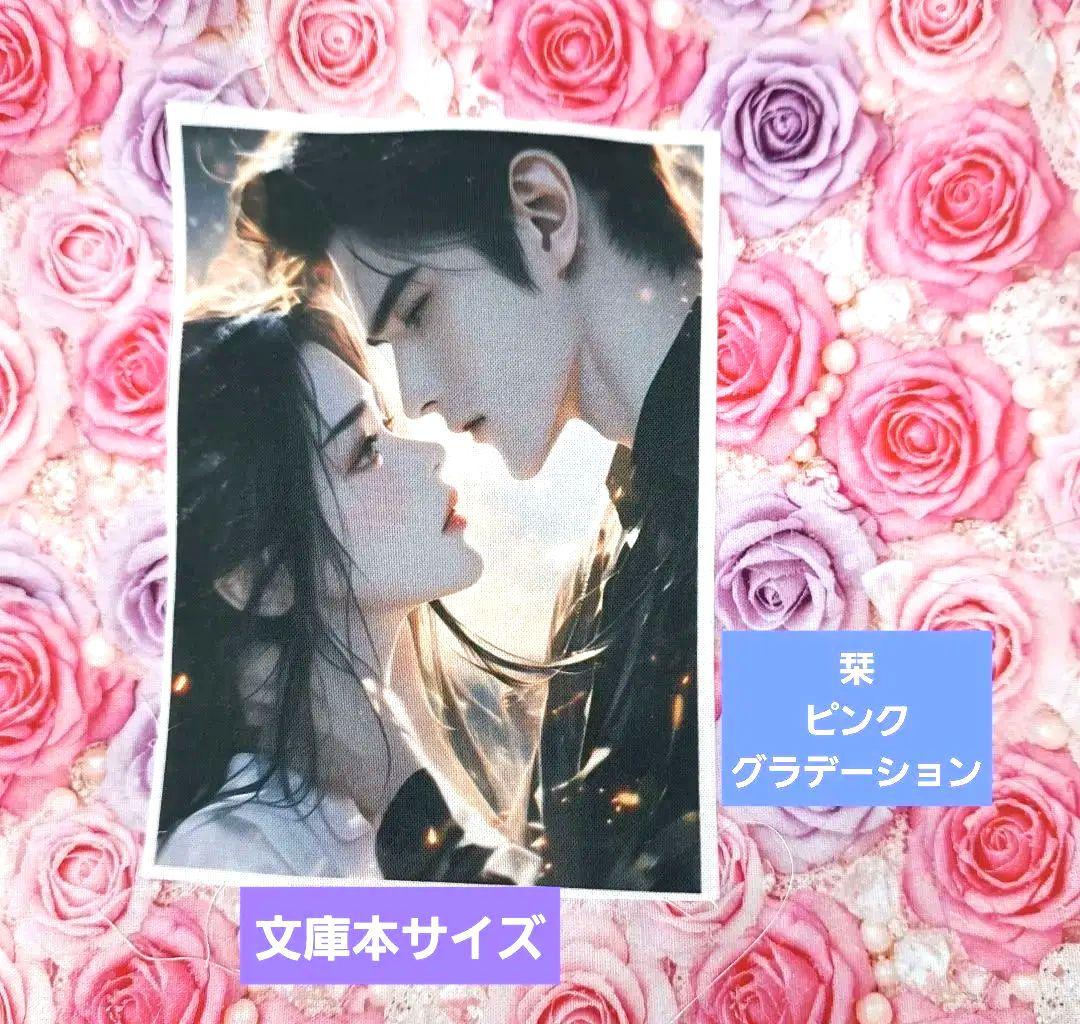 ２児mama＊愛栖華＊①ブックカバー