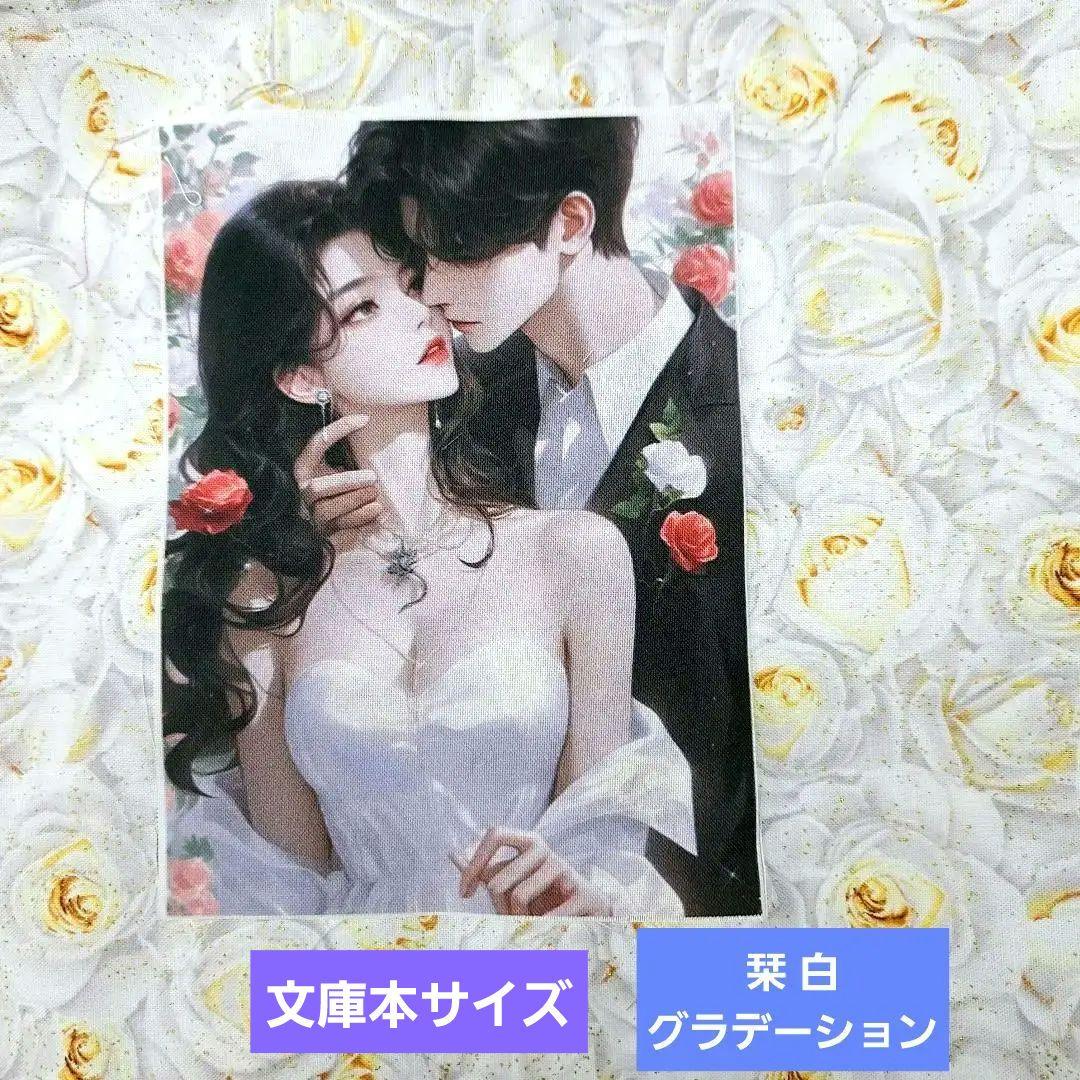 ２児mama＊愛栖華＊①ブックカバー