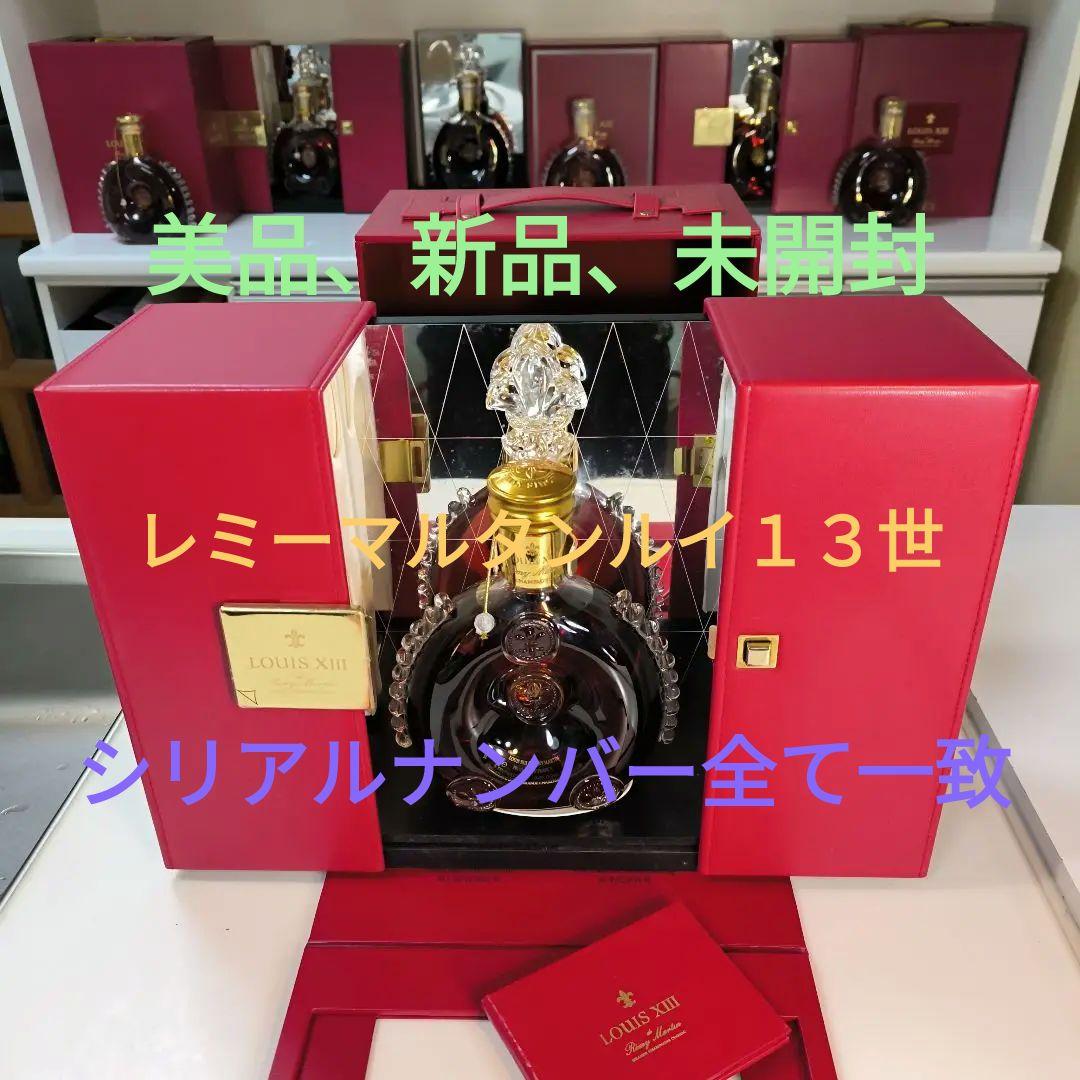 レミーマルタン　ルイ13世 観音開き、専用箱、外箱、シリアルナンバー全て一致
