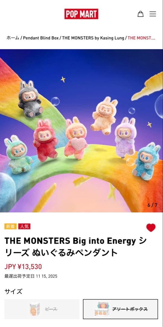 正規品未開封⭐︎ラブブBig into Energy アソートボックス