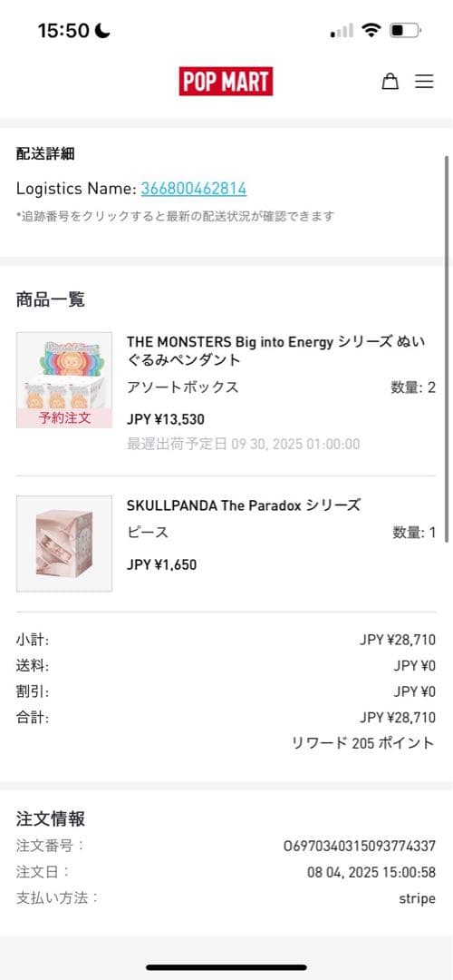 正規品未開封⭐︎ラブブBig into Energy アソートボックス