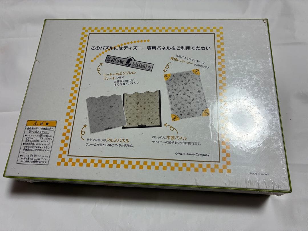 【廃盤未開封】ディズニー ウィニーザプー 500ピース ジグソーパズル プーさん