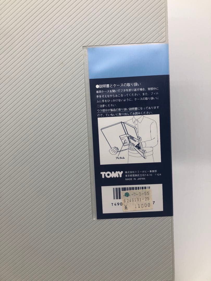 鉄道模型 TOMIX J.R. Interurban Series 41510 92055