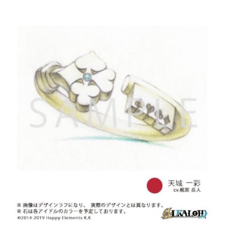 新品★あんスタ【天城一彩】5th anniversary★リング