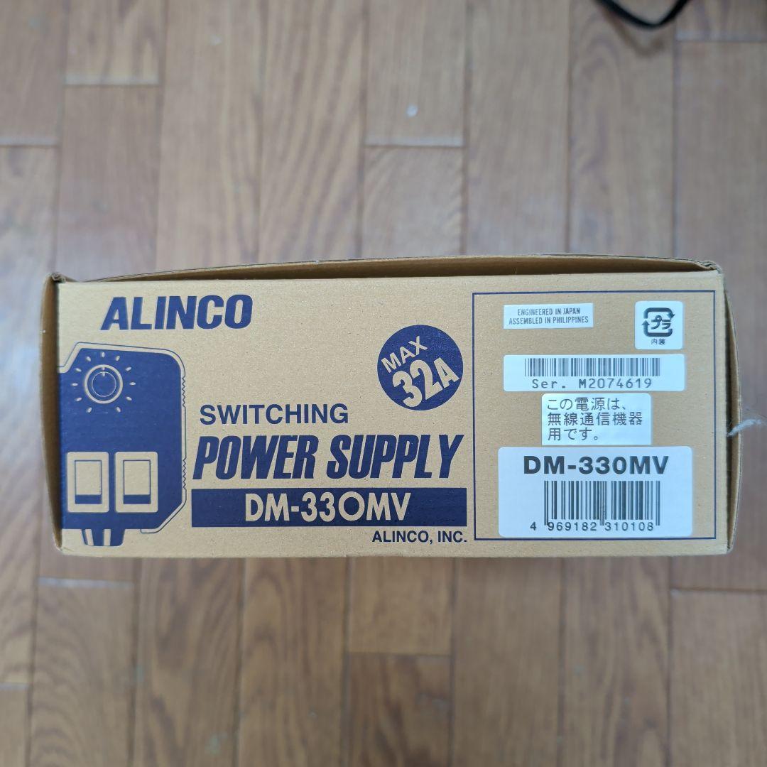 ALINCO DM-330MV スイッチング電源