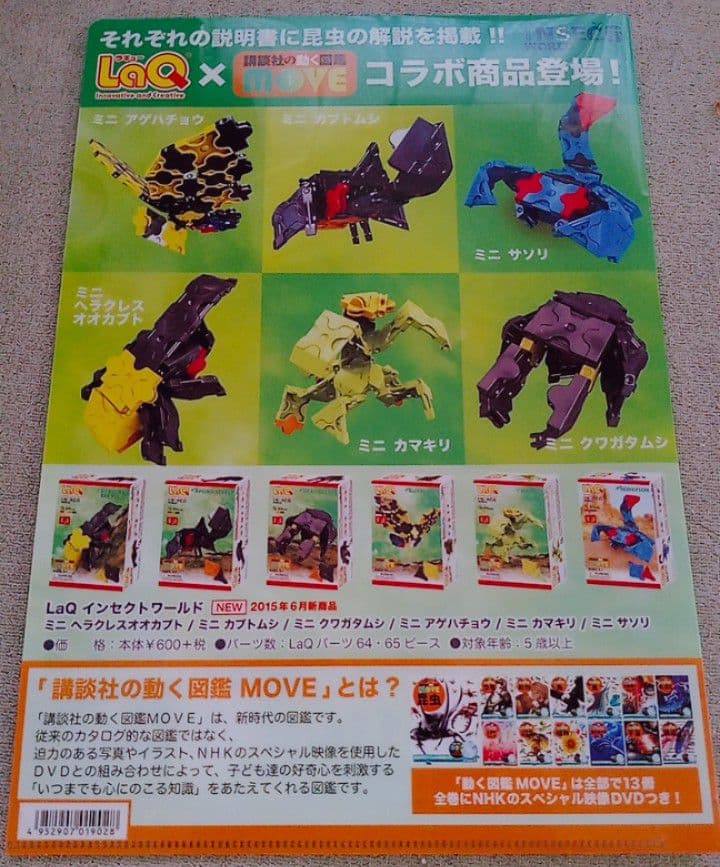 映画　アリのままでいたい　クリアファイル　入手困難　レア　希少品