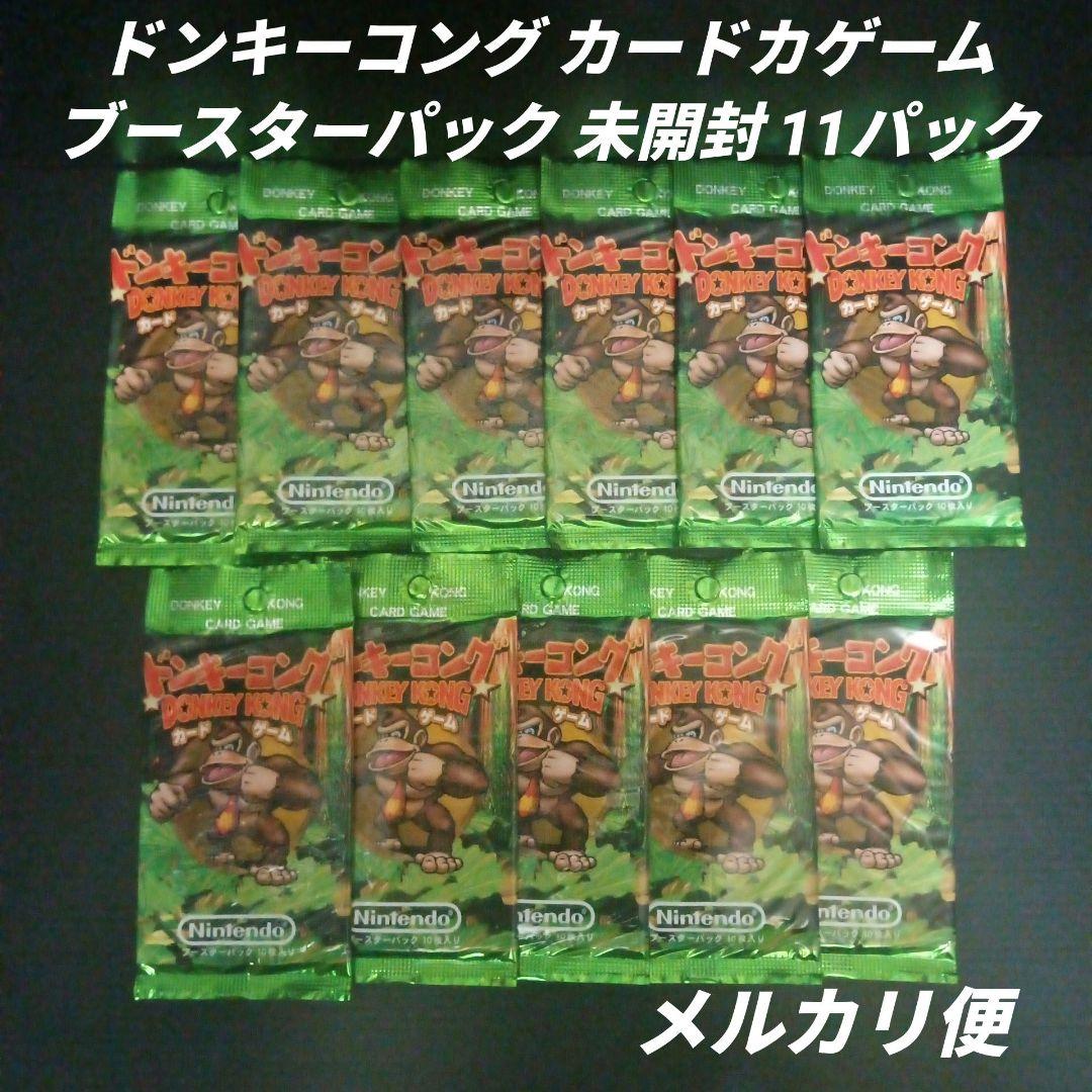 DK ドンキーコング　カードゲーム　ブースターパック　未開封　11パック