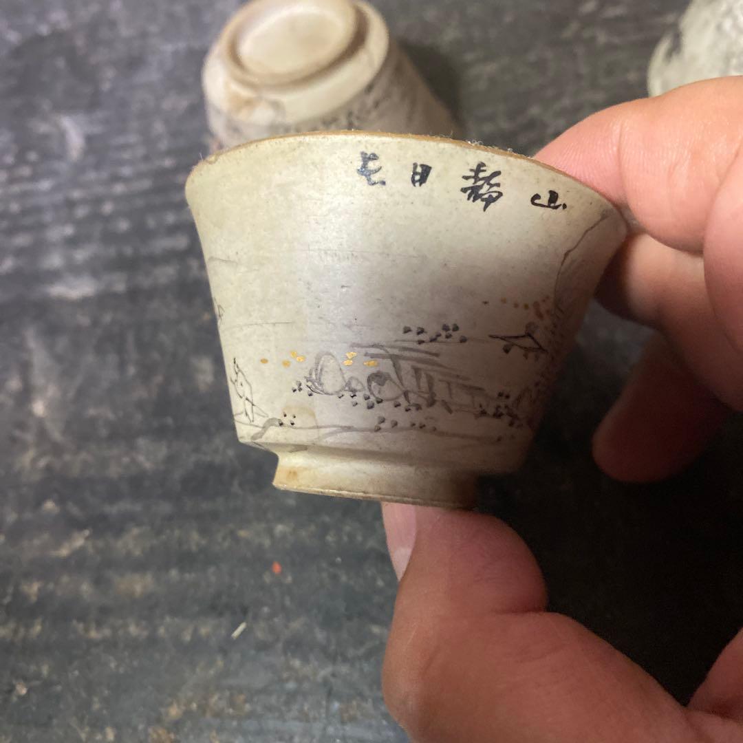 萬古焼　煎茶器5脚セット