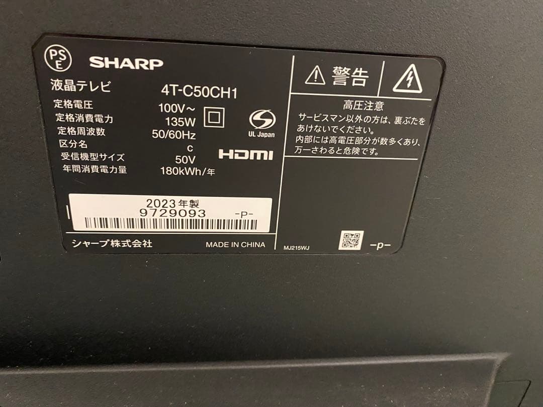 シャープ 50V型 4K 液晶テレビ AQUOS 4T-C50CH1 23年製