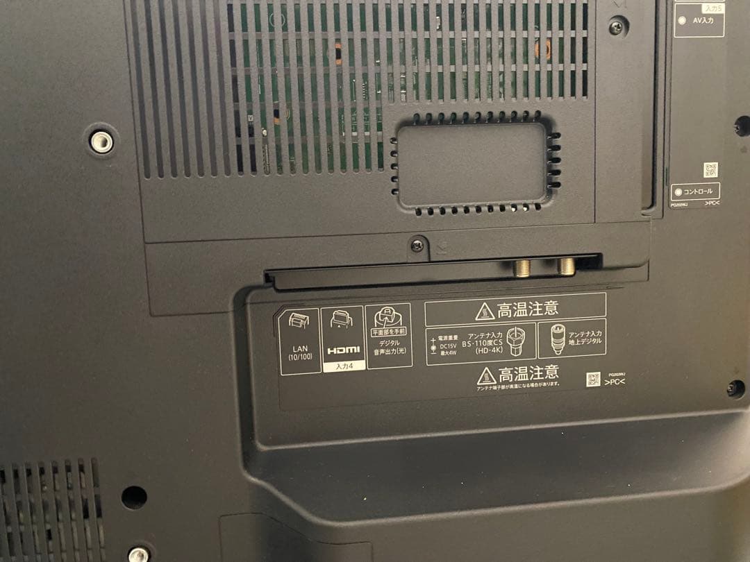 シャープ 50V型 4K 液晶テレビ AQUOS 4T-C50CH1 23年製