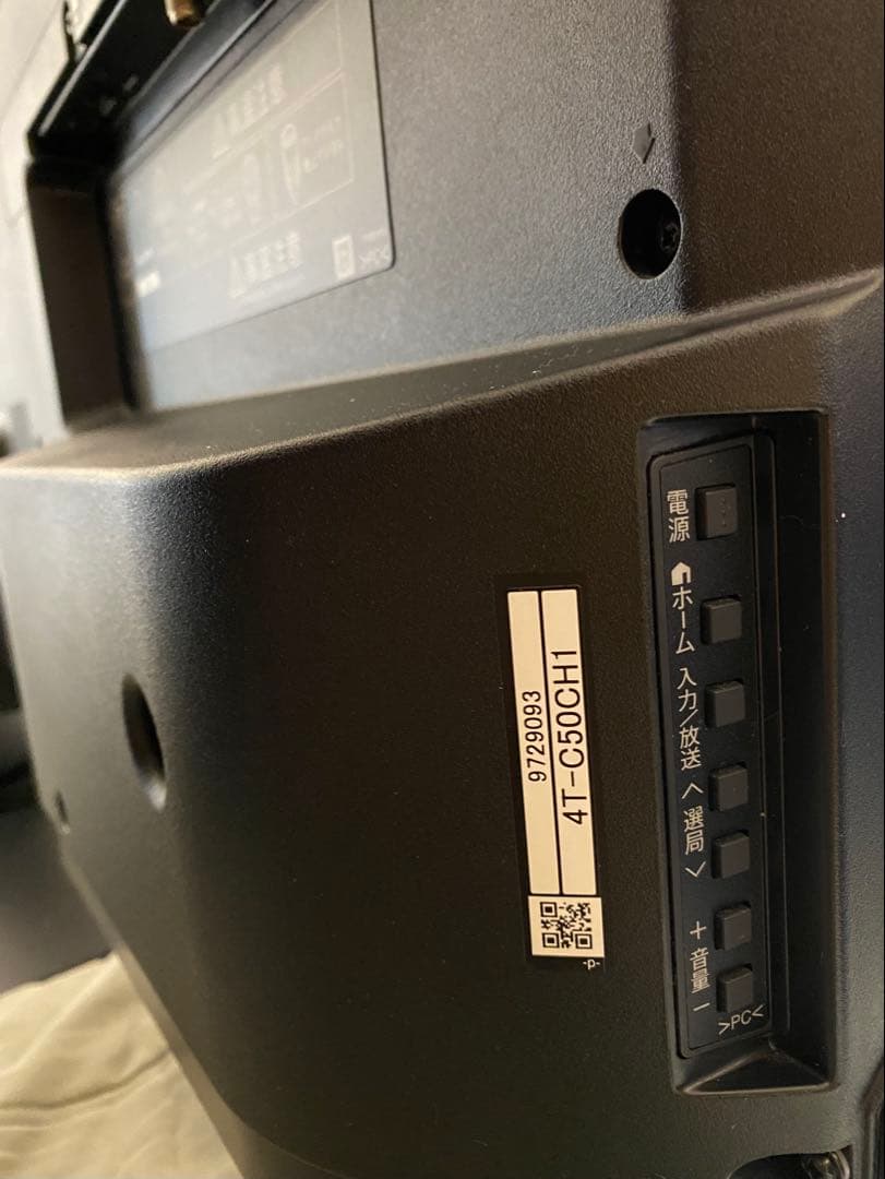 シャープ 50V型 4K 液晶テレビ AQUOS 4T-C50CH1 23年製