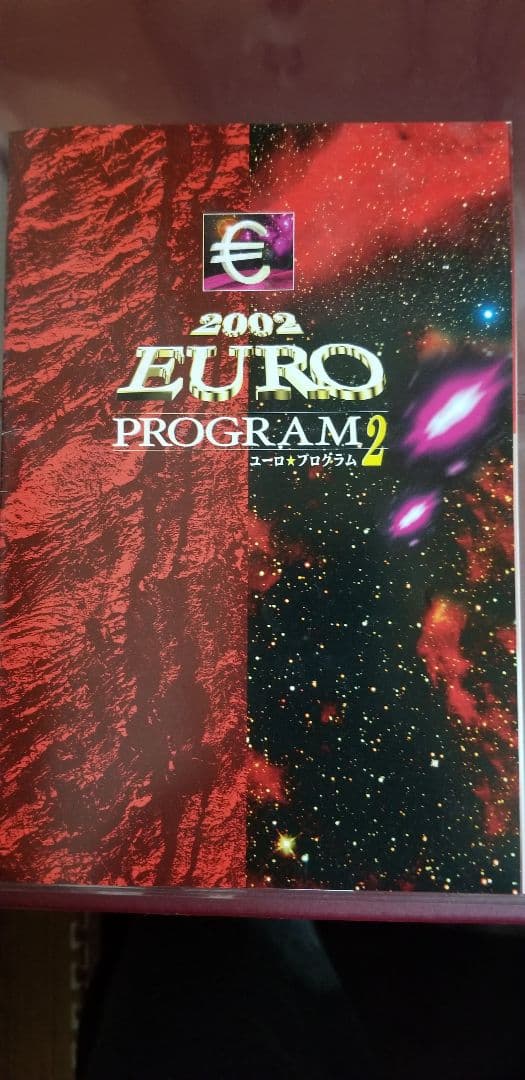 ユーロコレクション