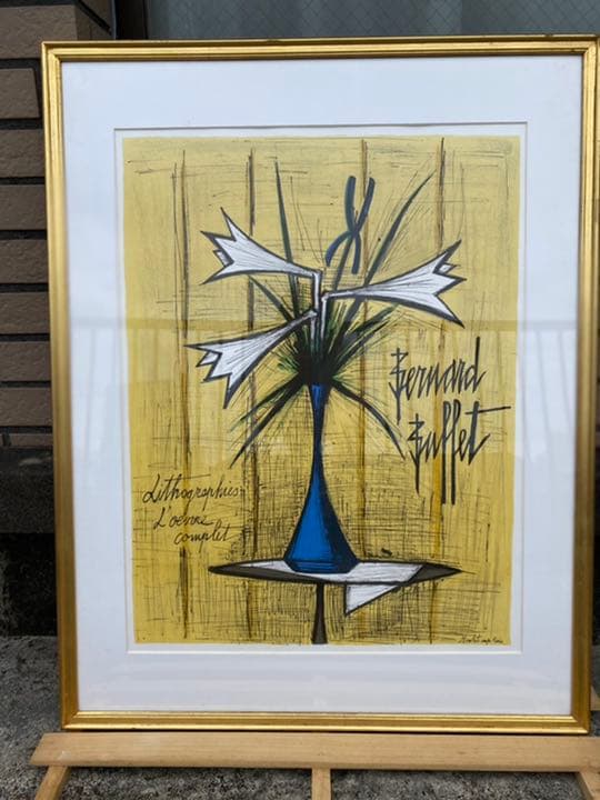 ベルナール　ブュッフェ作ユリ