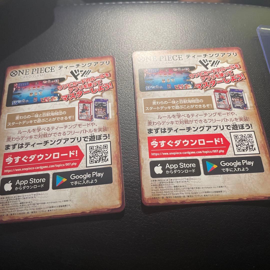 ONE PIECEカードゲーム　ドンカード　SE