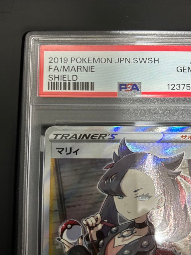 PSA10 マリィ SR S1H シールド 068/060 【SALE価格】