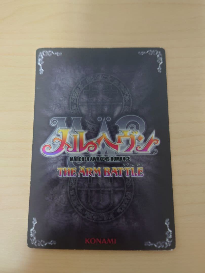 メルヘヴンカード　アルヴィス 門番ピエロ