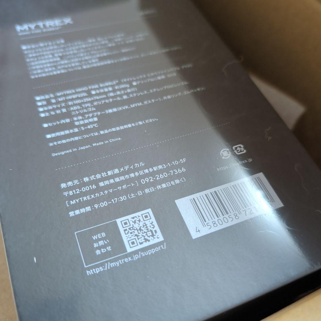 新品】マイトレックス シャワーヘッド ヒホウファインバブルプラス ナノバブル②