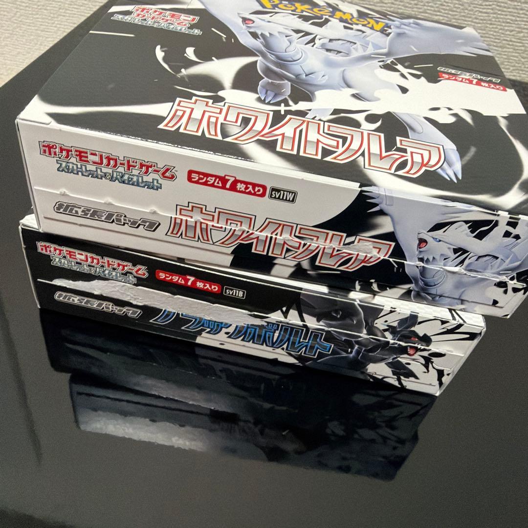 ポケモンカード　ブラックボルト　ホワイトフレア　各1box ペリなし封入率一致