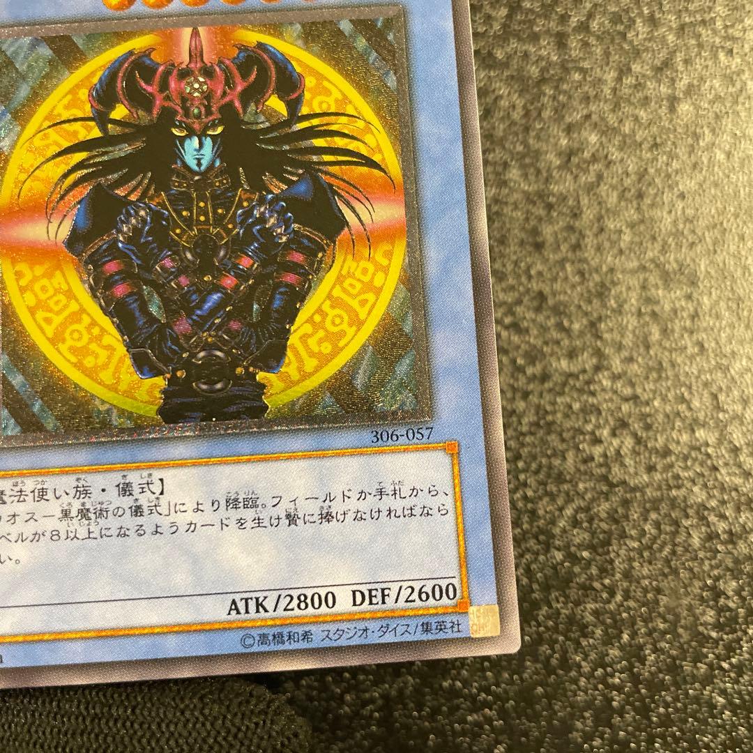 【美品】　マジシャン・オブ・ブラック・カオス　とても綺麗　旧レリーフ