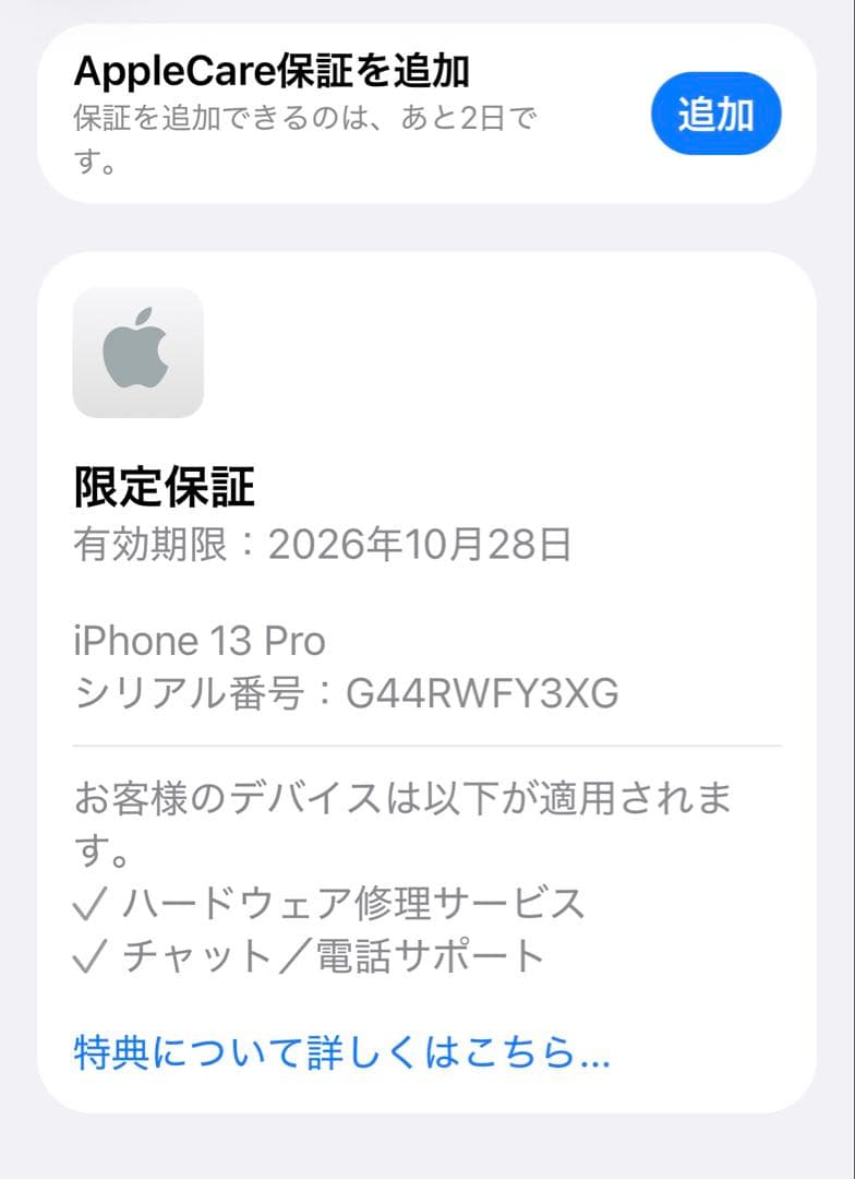 iPhone 13 Pro グラファイト 512GB