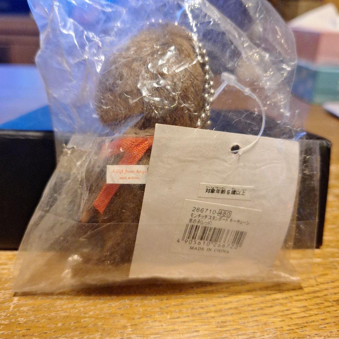 モンチッチ ぬいぐるみキーホルダー ブラウン 約10cm