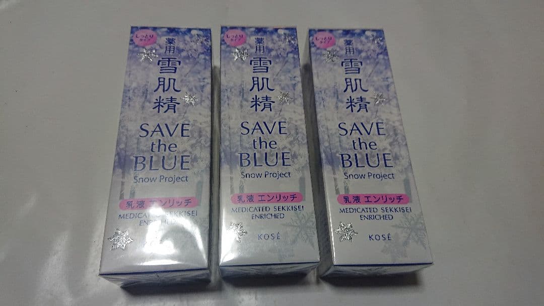 新品雪肌精SAVE THE BLUE 乳液エンリッチ140ml 3箱セット