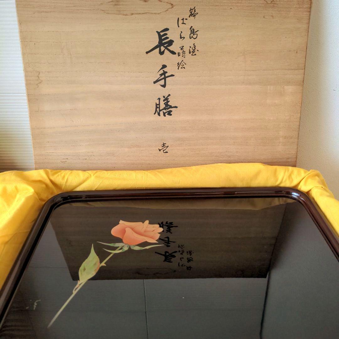【新品】輪島塗　長手膳　長手盆　漆器 膳 バラのデザイン 木箱付き