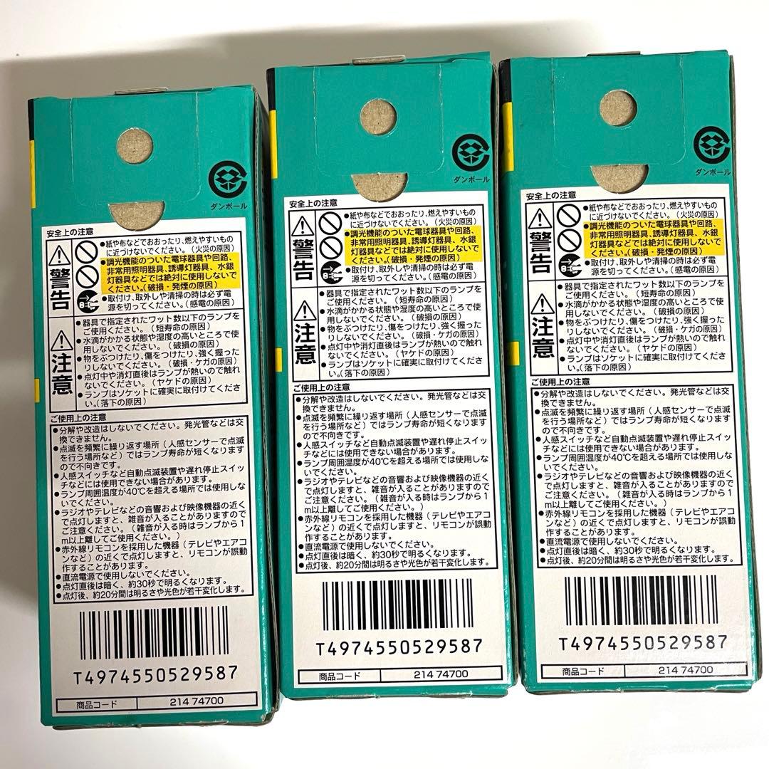 【新品】TOSHIBA ネオボールZ 電球形蛍光ランプ EFD21EN 3本