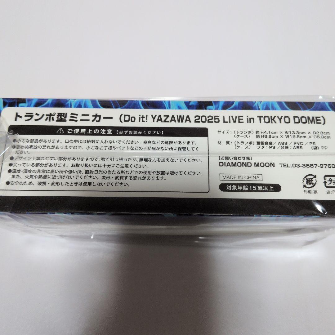 ★矢沢永吉★トランポ型ミニカー★2025東京ド―厶限定品★新品未開封品