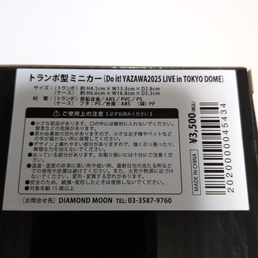 ★矢沢永吉★トランポ型ミニカー★2025東京ド―厶限定品★新品未開封品
