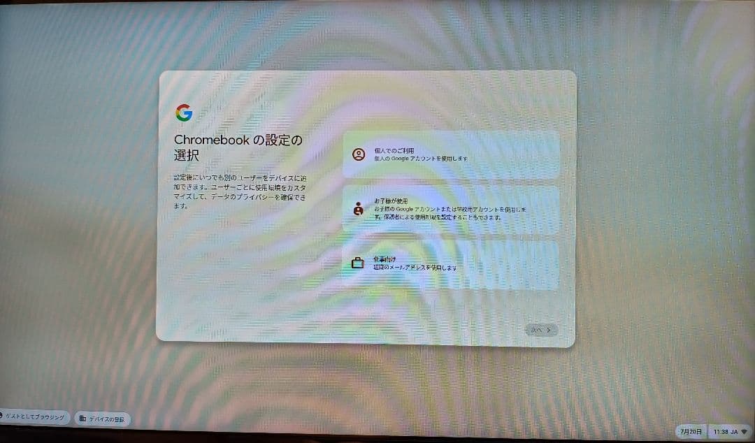 ドン・キホーテ発売　ディスプレイ一体型PC「MONIPA」訳アリ
