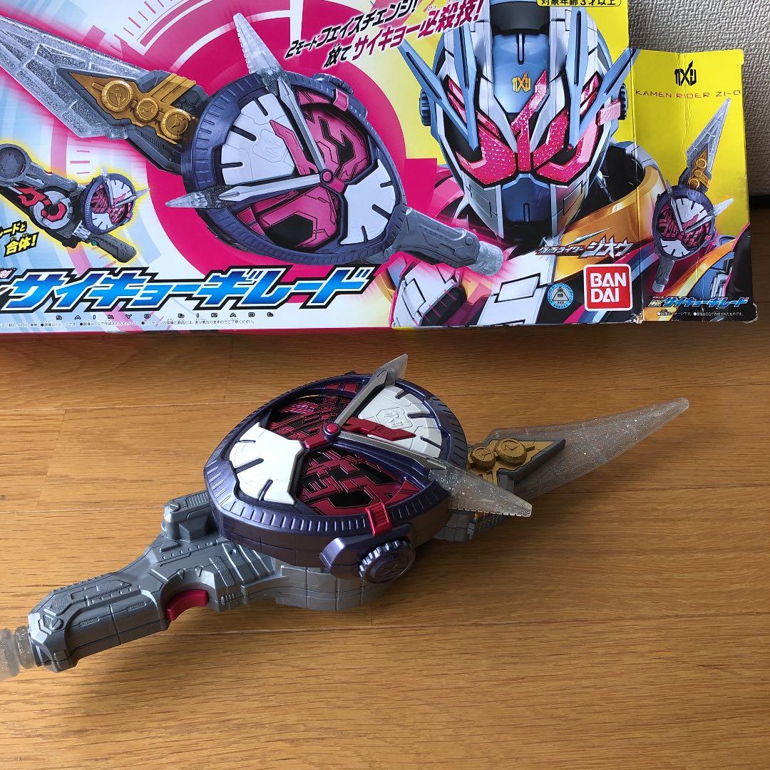 ゲキレア！仮面ライダージオウDXサイキョーギレード