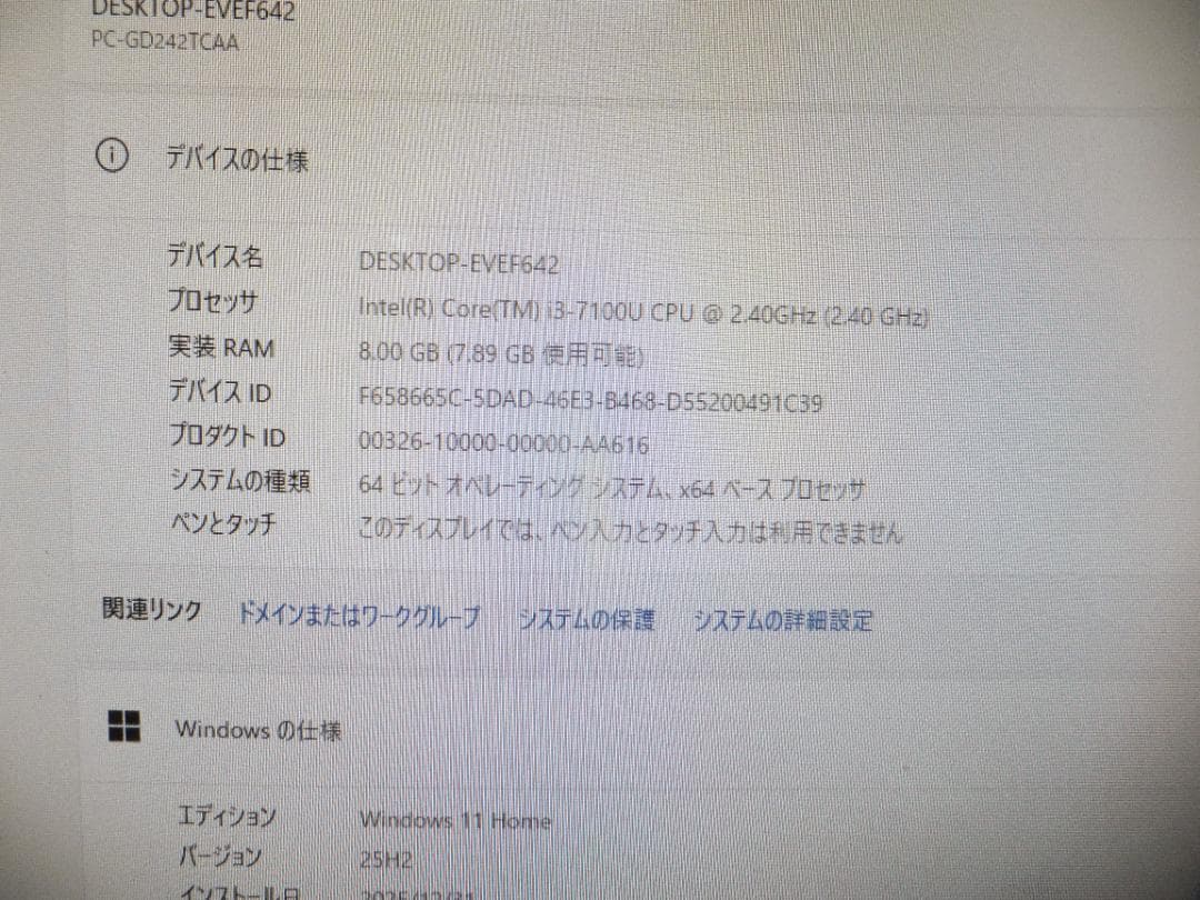(1647) 秒速起動新品SSD254G NEC一体GD242 i3 8G