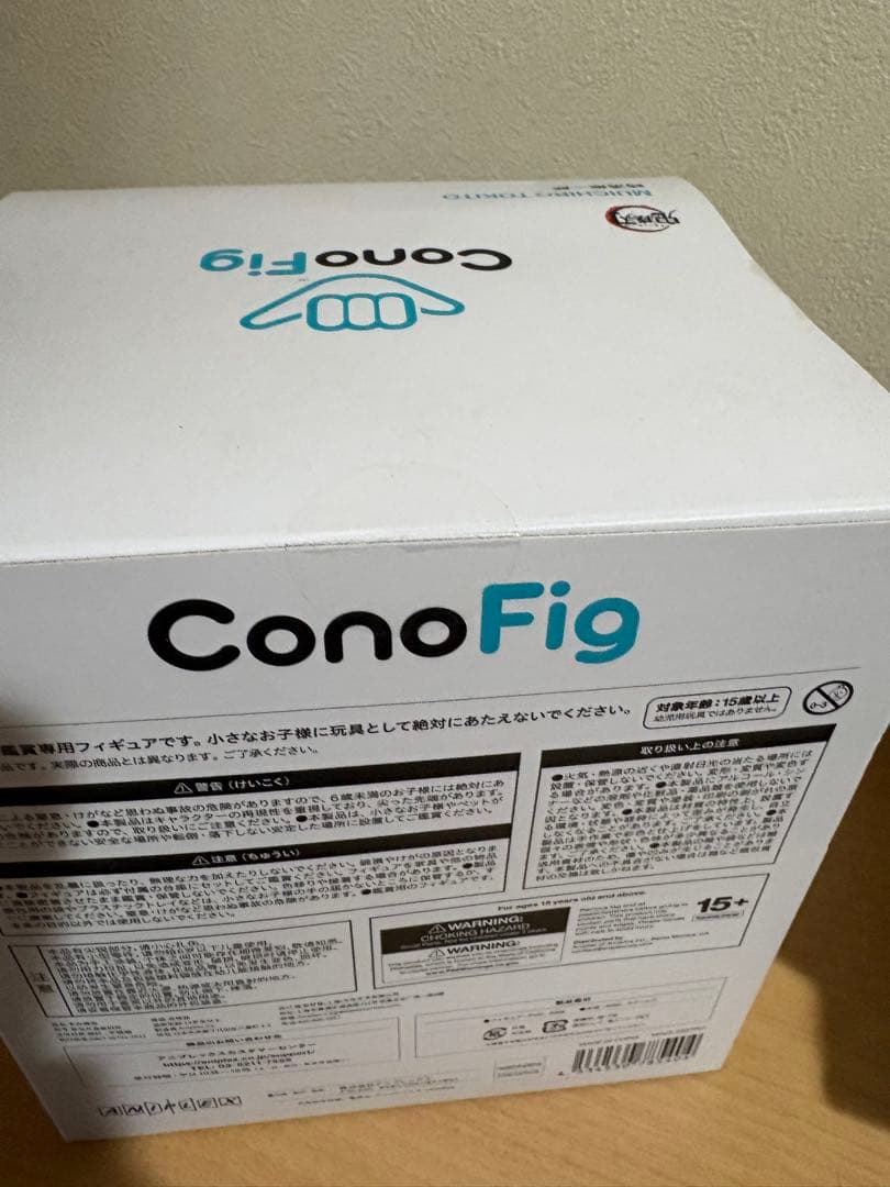 未開封 アニプレックス ConoFig 鬼滅の刃 時透無一郎 19372