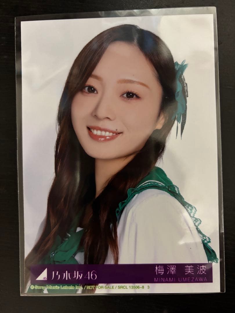 乃木坂46 梅澤美波 My respect 封入生写真