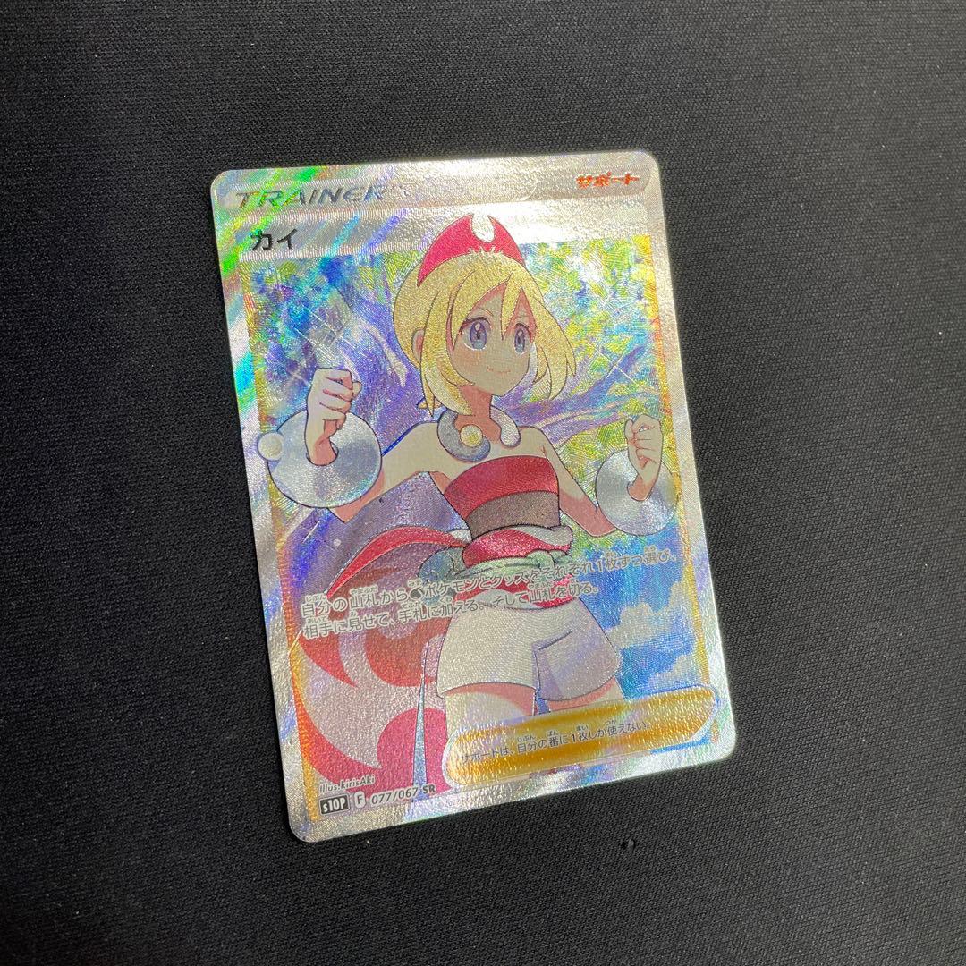 カイ　SR ポケモンカード