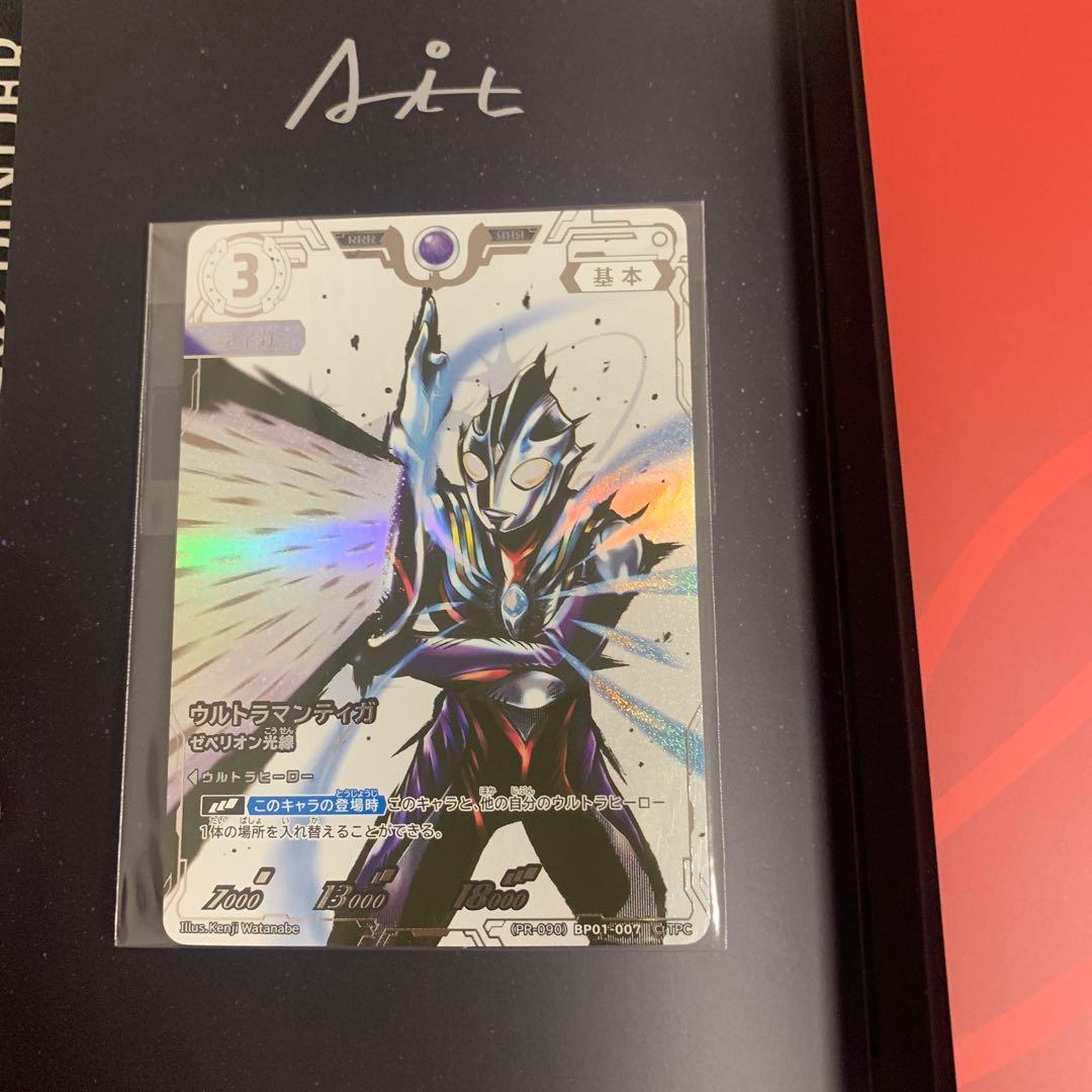 ウルトラマンカードゲーム コレクションポイントAランク5枚セット